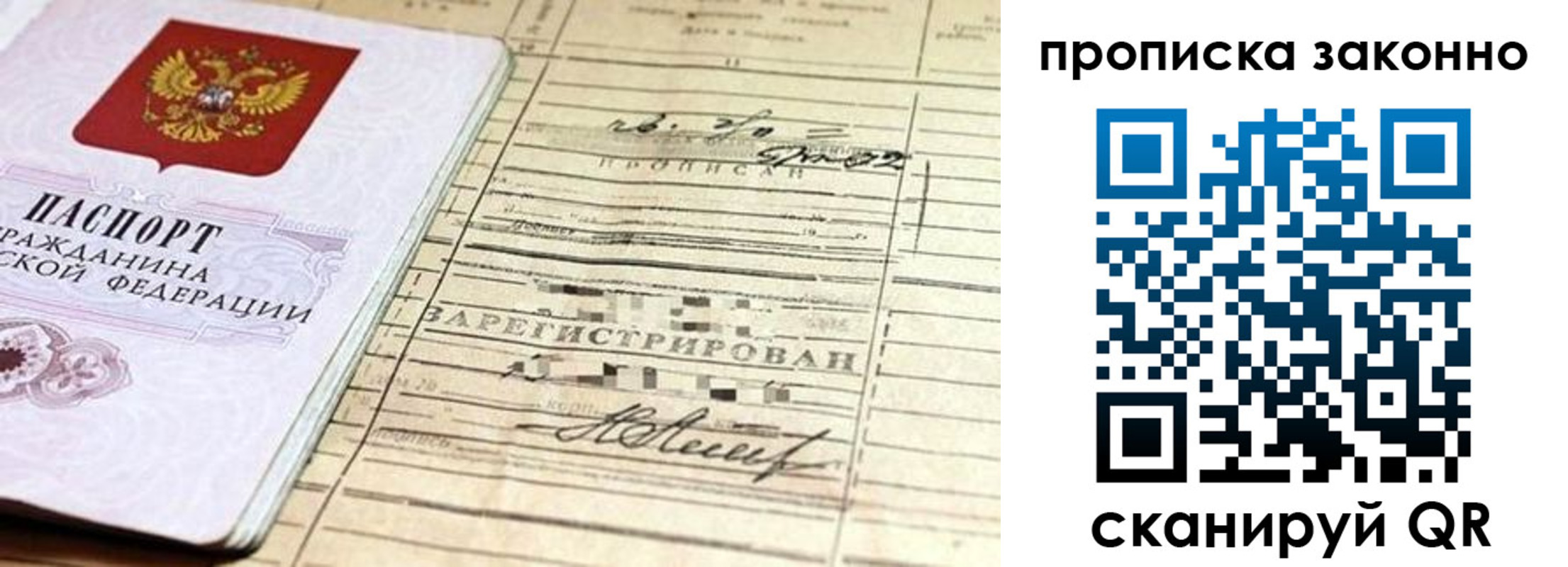 временная регистрация законно в Майкопе