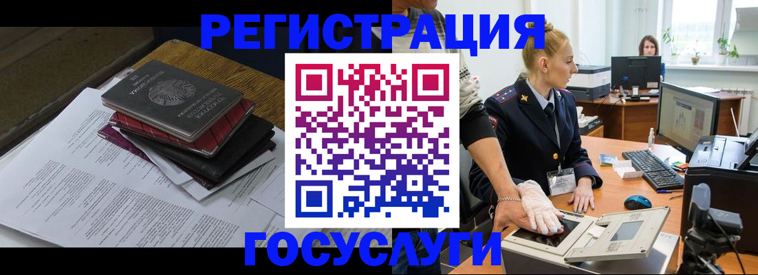 прописка для работы в Майкопе