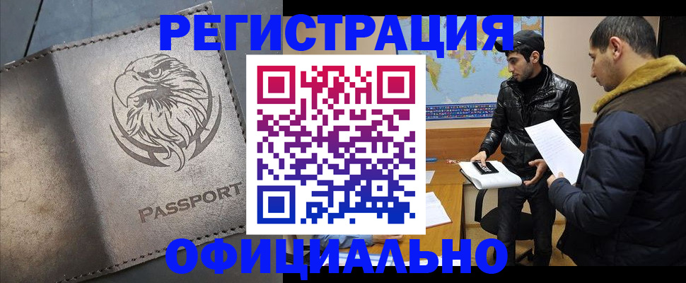 временная регистрация в Майкопе