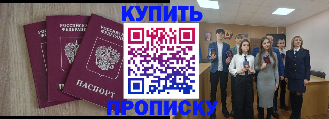 прописка гарантия в Майкопе