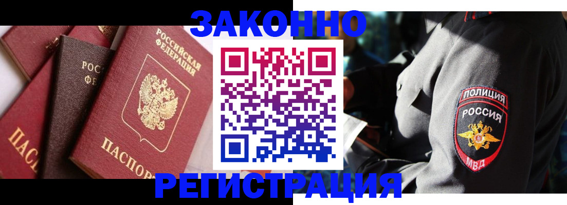 временная регистрация для школы в Майкопе