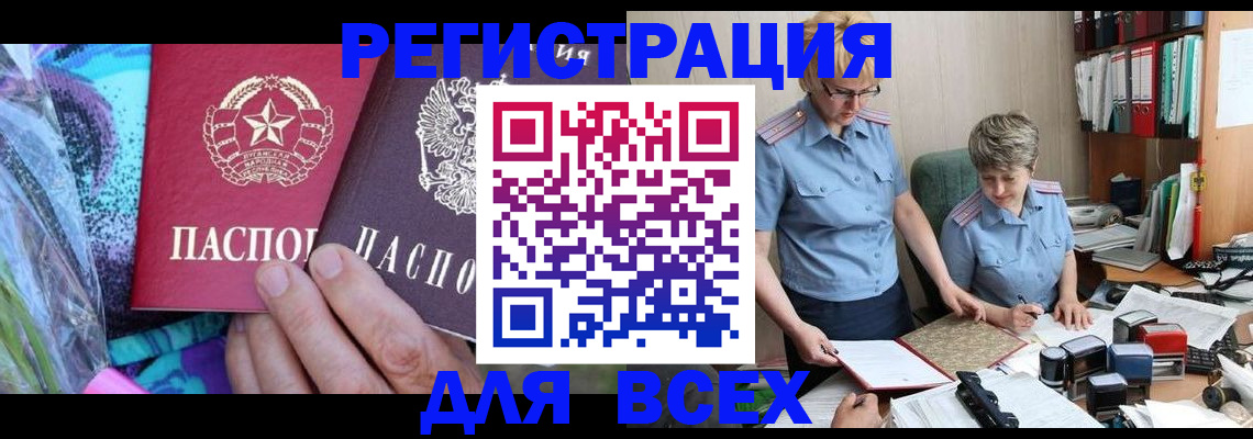 временная регистрация собственник в Майкопе