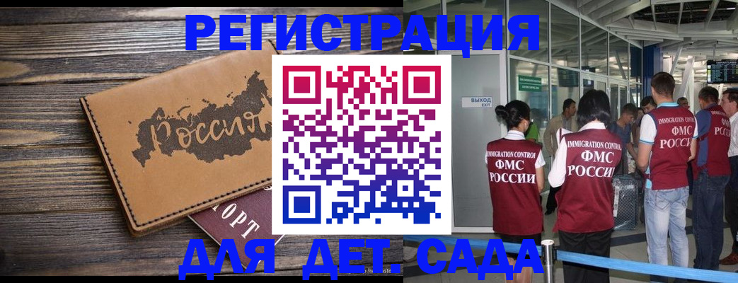 временная регистрация в Майкопе